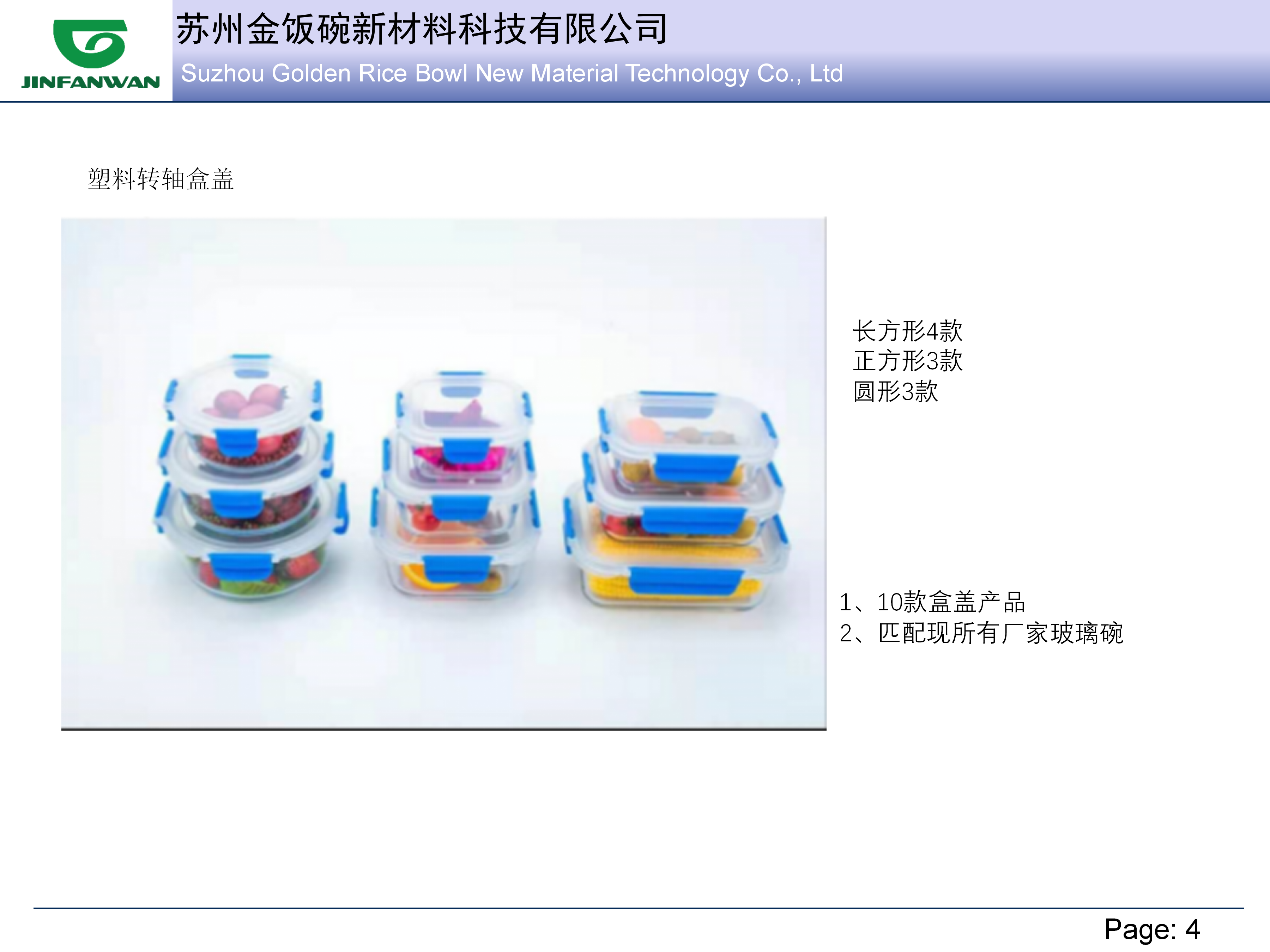 Hinge Lock Plastic Food Container - Square