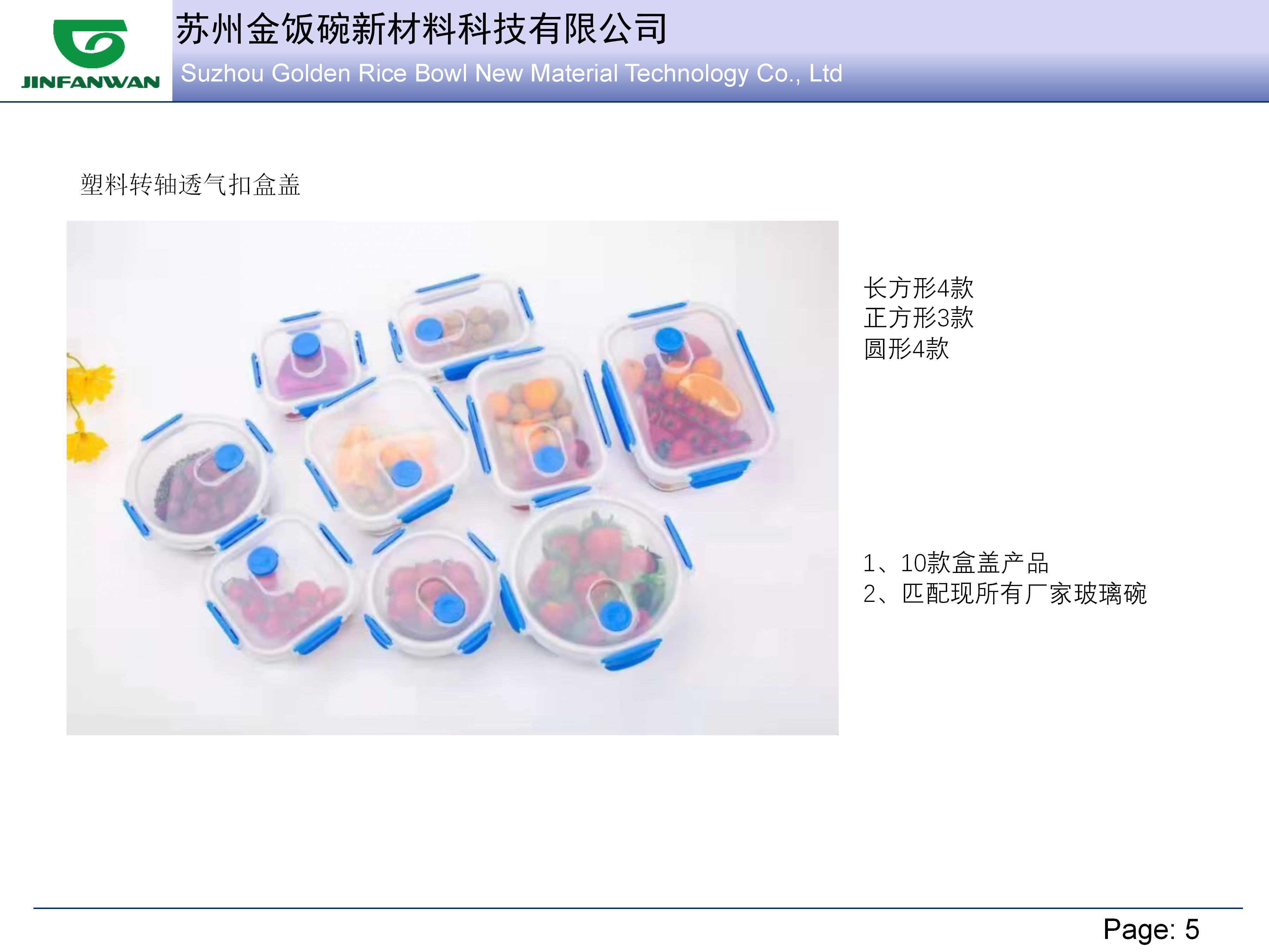 Silicone Glass Food Containers